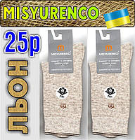 Носки мужские демисезонные х/б Мисюренко М11В110К Украина 25р. лён НМД-05528