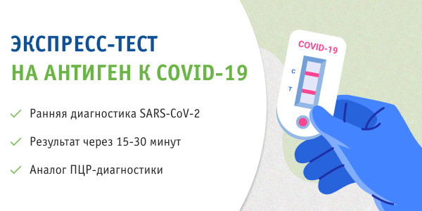 Швидкий тест на виявлення антигену до коронавірусу COVID-19 (мазок з носоглотки), Ecotest Assure Tech