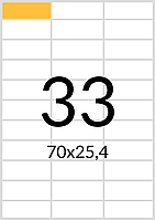 Самоклеящаяся бумага А4 (матовая) - 33 этикеток на листе. Размер: 70х25,4 мм.