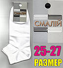 Чоловічі демісезонні шкарпетки білі короткі "Смалій" 27-29р. НМД-0510322, фото 2