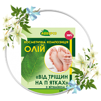Крем для ніг проти тріщин з живокостом