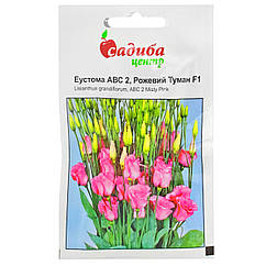 Еустома АВС 2 рожевий туман F1 10 шт Pan American