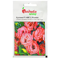 Еустома АВС 2 рожева F1 10 шт Pan American