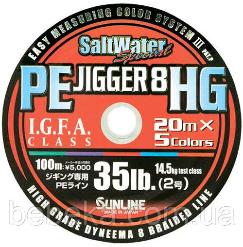 Шнур Sunline PE JIGGER 8 HG 100м 0.33 мм 60LB (1658.01.73), фото 1