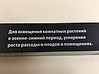 Фітосвітильник для рослин 12Вт 90см 3PIN повний спектр для вирощування розсади, фото 6