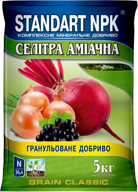 Добриво аміачна селітра Standart NPK  (N-34,4) 5 кг, Агрохімпак. Термін придатності до 30.08.2025