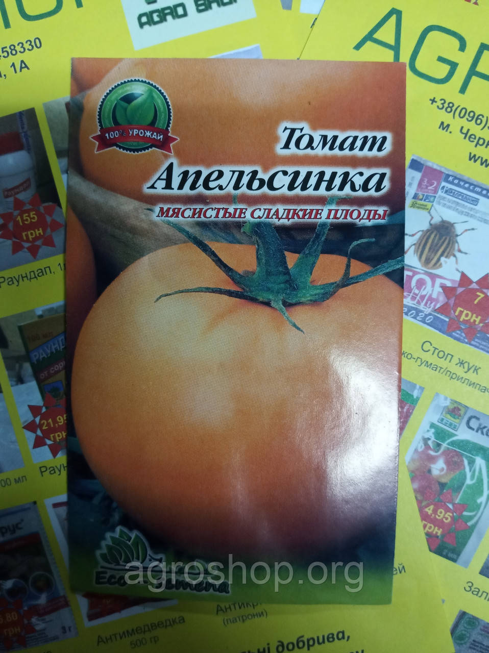Томат Санька 0.2 г