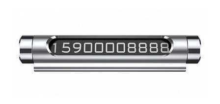 Паркувальна карта Baseus Metal Temporary Parking Number Сріблястий (ACNUM-0S), фото 1