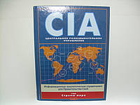 CIA. Центральное разведывательное управление. Информационно-аналитические справочники (б/у).