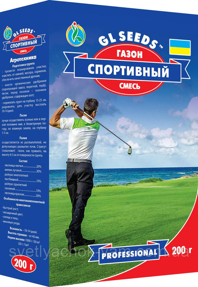 Насіння газонної трави Спортивний суміш багаторічна стійкий до витоптування, коробка 200 г