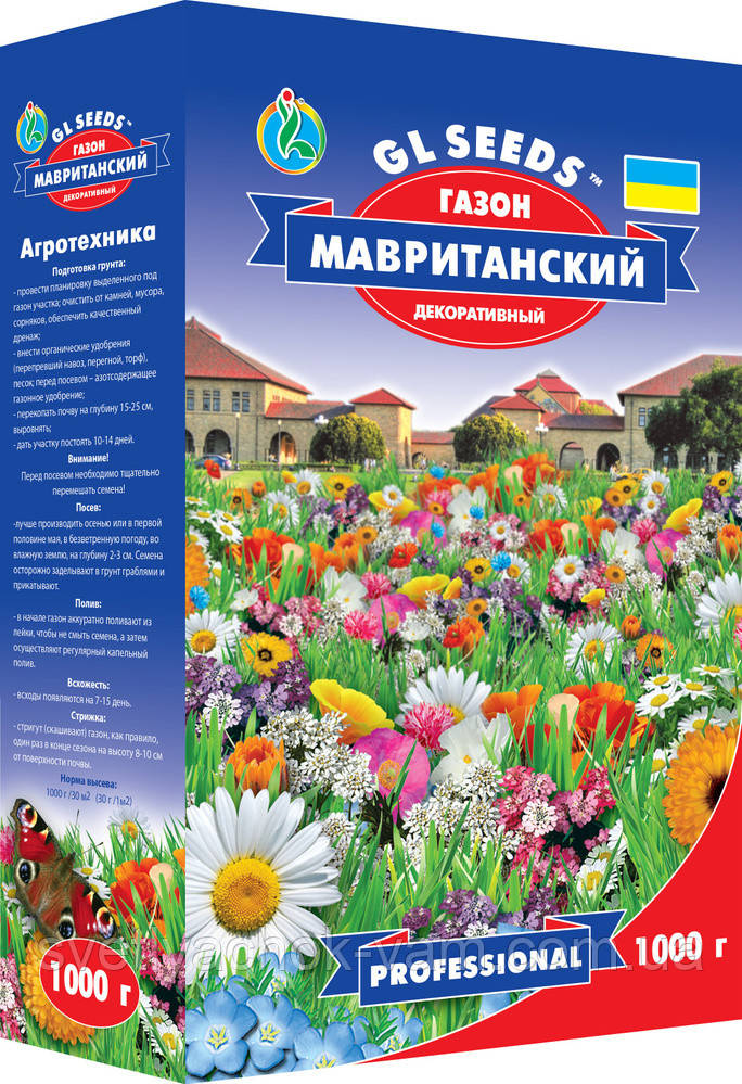 Насіння Мавританського газону суміш посухостійка декоративна багаторічна квітуча, коробка 1 кг