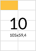 Самоклеящаяся бумага А4 (матовая) - 10 этикеток на листе. Размер: 105х59,4 мм.
