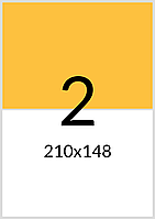 Самоклеящаяся бумага (матовая) А4 - 2 этикеток на листе. Размер: 210х148 мм.