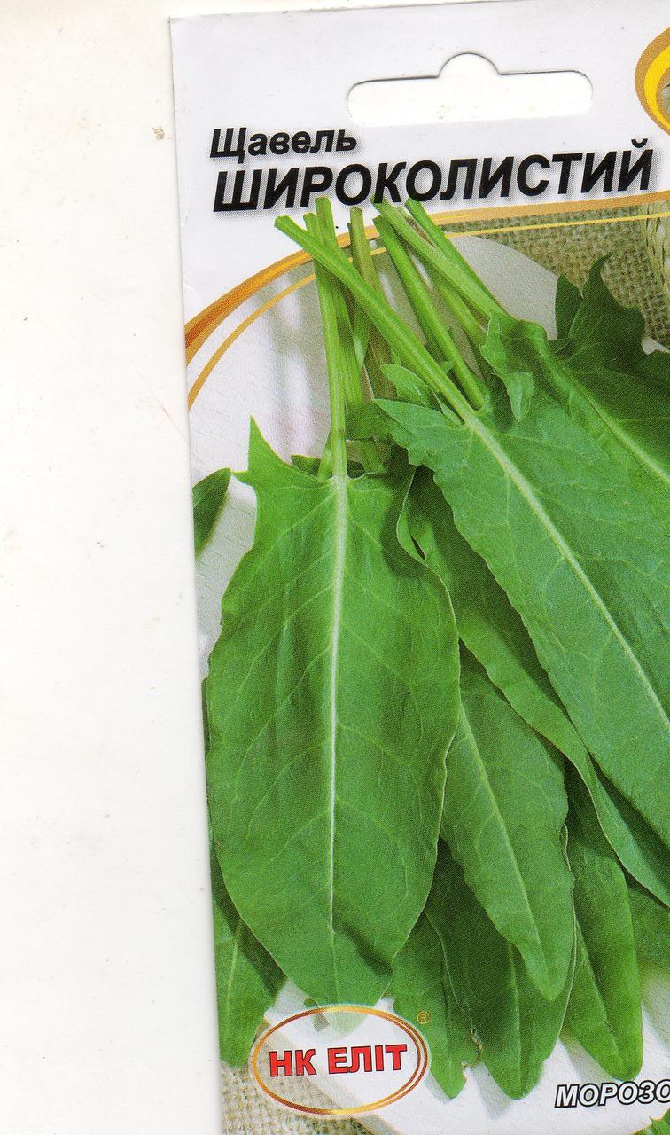 Щавель ШИРОКИСТИЙ 1 г.
