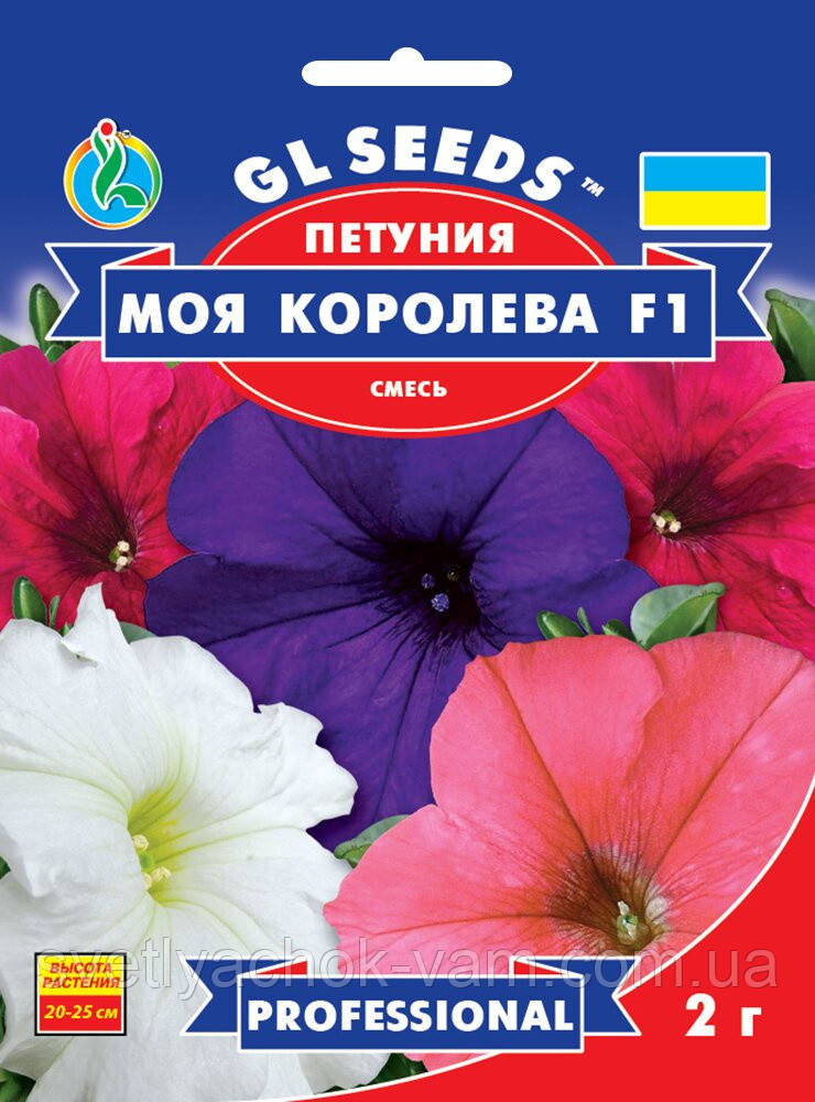 Петунія Моя Королева F1 компактна суміш крупноквіткова цвіте до глибокої осені, упаковка 0,15 г