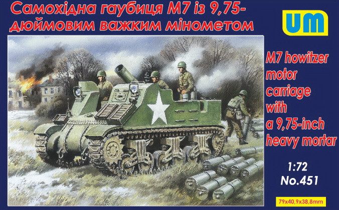 Пластикова модель 1/72 UM 451 амриканська самохідна гаубиця М7з 9,75 дюймовим важким міномотом, фото 1
