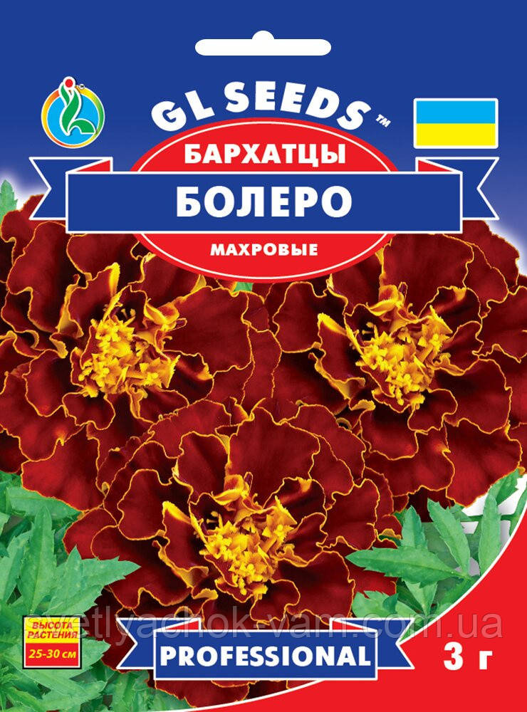 Чорнобривці Болеро махрові посухостійкі компактні кулясті махагоновой забарвлення, упаковка 3 р