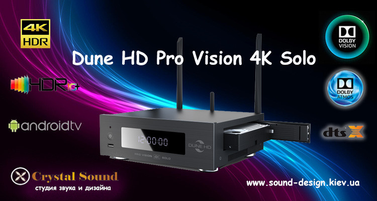 Dune HD Pro Vision 4K Solo медіаплеєр Android TV з підтримкою Dolby Vision & HDR10 +