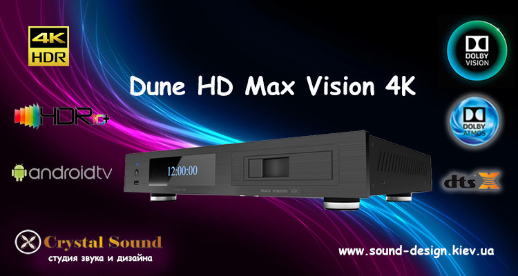 Dune HD Max Vision 4K медіаплеєр Android TV з підтримкою Dolby Vision & HDR10 +