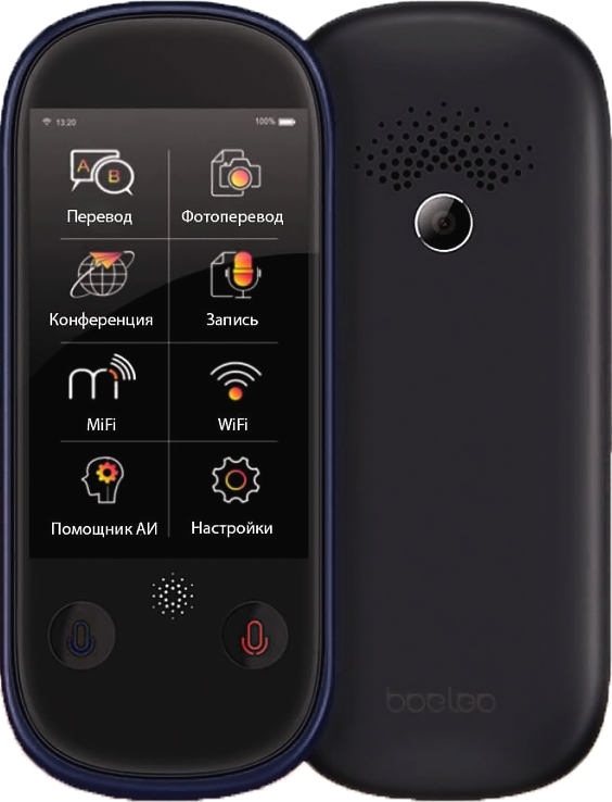 Голосовий електронний перекладач Boeleo W1 pro (Hishell HT101 pro), 77 мов (8 без інтернету), 4G, 1780 мА·год