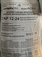 Суперфосфат Суперагро NP S (12:24+9S) 25 кг мішок