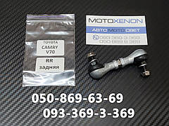 Тяга датчика положення кузова Toyota Camry XV70 задня 8940847020, 89408-47020 тяжка коректора світла фар, AFS