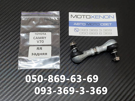 Тяга датчика положення кузова Toyota Camry XV70 задня 8940847020, 89408-47020 тяжка коректора світла фар, AFS, фото 1