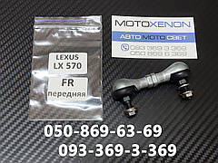 Тяга датчика положення кузова Lexus LX570 (2007-2021) 8940560020, 89405-60020, передня права тяжка висоти підвіски