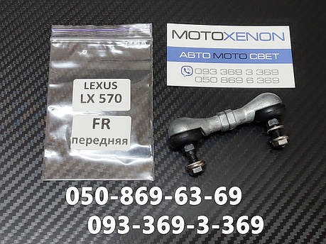 Тяга датчика положення кузова Lexus LX570 (2007-2021) 8940560020, 89405-60020, передня права тяжка висоти підвіски, фото 1