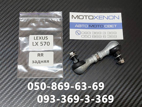Тяга датчика положення кузова Lexus LX570 8940860040, 8940860020, задня ліва тяжка датчика висоти підвіски, фото 1