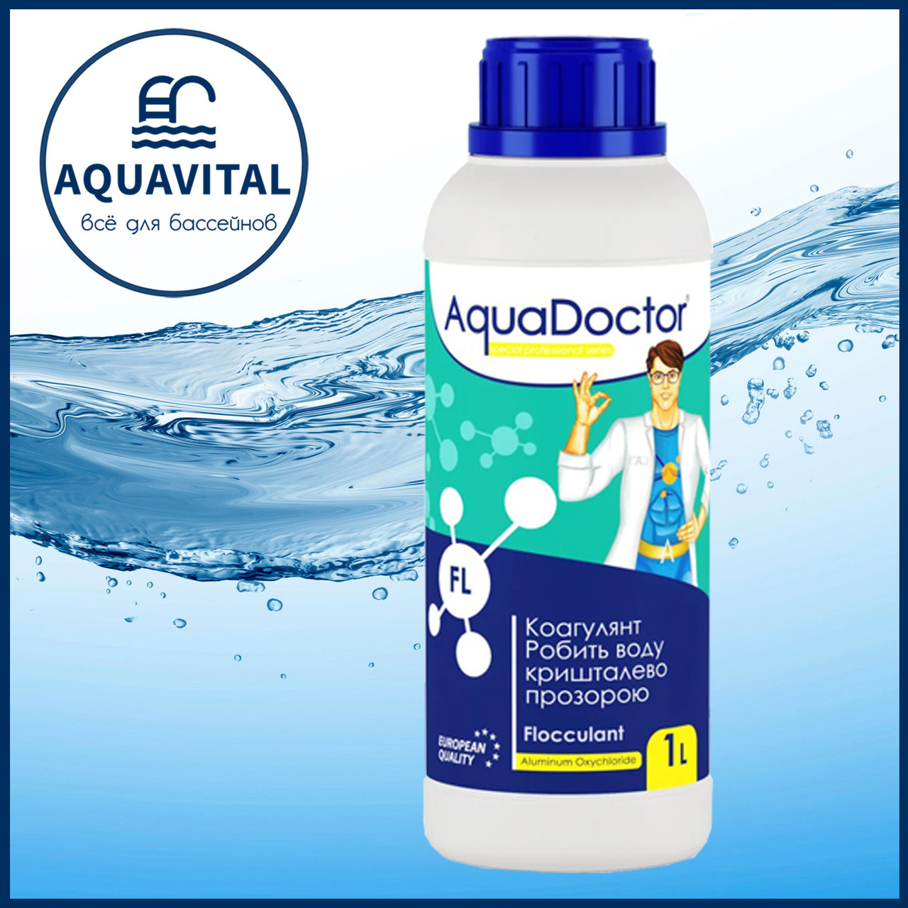 AquaDoctor FL | Флокулянт від помутніння води рідкий (пляшка 1 л)