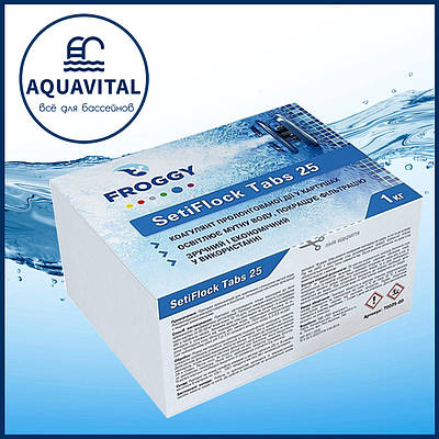 Froggy «SetiFlock Tabs 25», Флокулянт від помутніння води в картушах (коробка 1 кг)