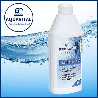 Froggy «SetiFlock L310», Флокулянт від помутніння води рідкий (пляшка 1 л)