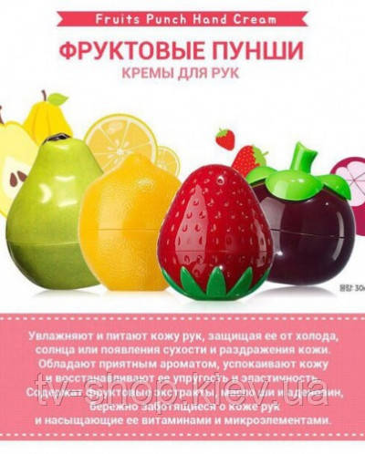 Крем для рук Фрукти (в асорт), 35 г