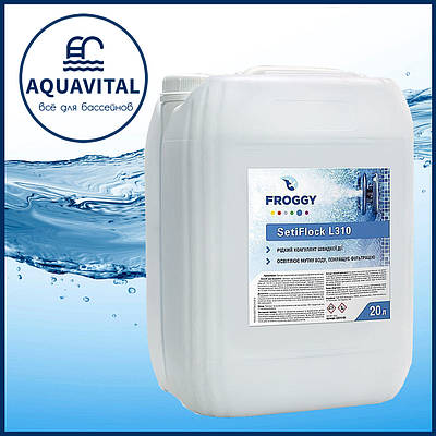 Froggy «SetiFlock L310», Флокулянт від помутніння води рідкий (каністра 20 л)