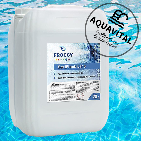 Коагулянт рідкий / Froggy «SetiFlock L310» (20 л)