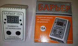 Бар'єр Реле напруги 10 А (захист від перепадів напруги)