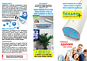 Рециркулятор бактерицидний ТАНДЕМ ПЛЮС – 25 (до 50м2) Преміум з пультом д/у, фото 6
