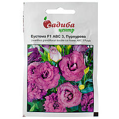 Еустома АВС 3 пурпурна F1 10 шт Pan American