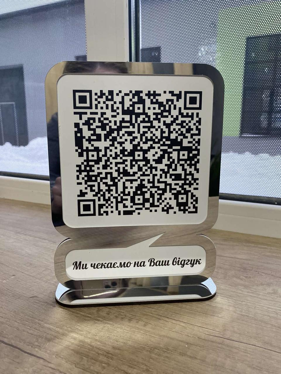 Табличка для відгуків з QR кодом 15*20, nametag, інстамітка , інстаграм візитка на підставці