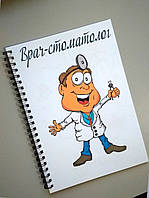 Планер блокнот Стоматолога, для записи клиентов