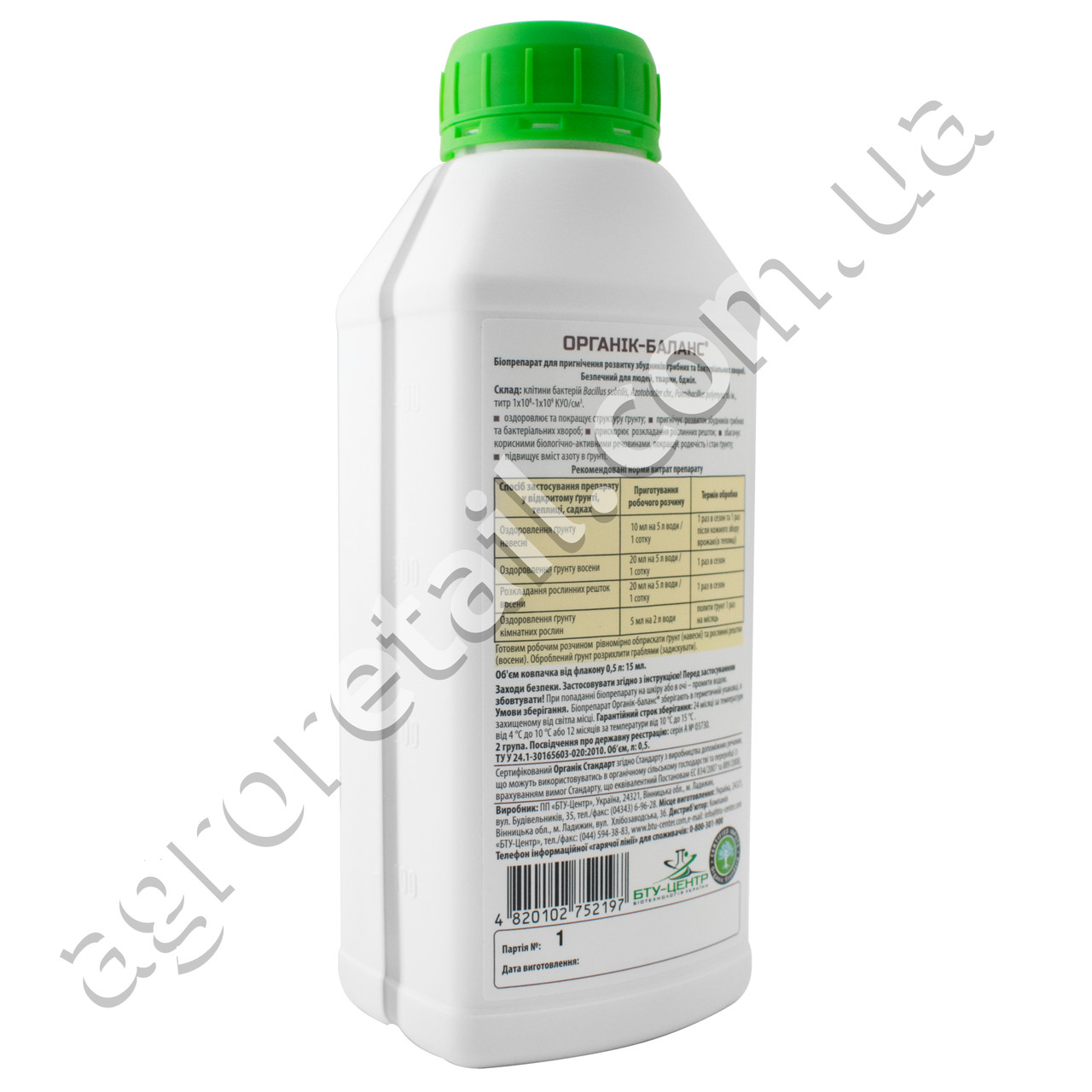 Купить Биофунгицид Органик-баланс 500 мл БТУ-Центр, цена 139 ₴ — Prom ...