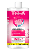 Мицеллярная вода Eveline Cosmetics 3в1 Facemed+ 750 мл