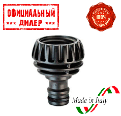 Адаптер 1/2"-3/4"В Claber коннектора для поливального шланга Ergogrip