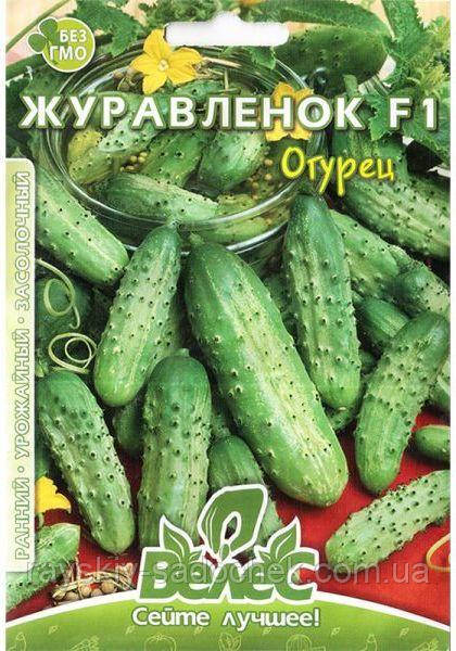 Насіння огірка Журавленок F1 2.5г, ранньостиглий.
