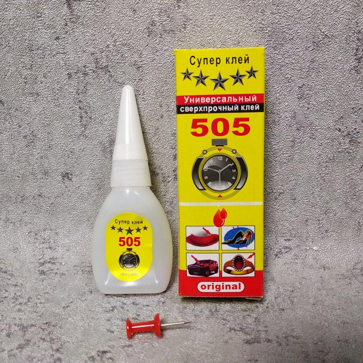 Універсальний надміцний супер клей 505