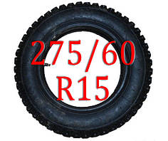 Ланцюги на колеса 275/60 R15