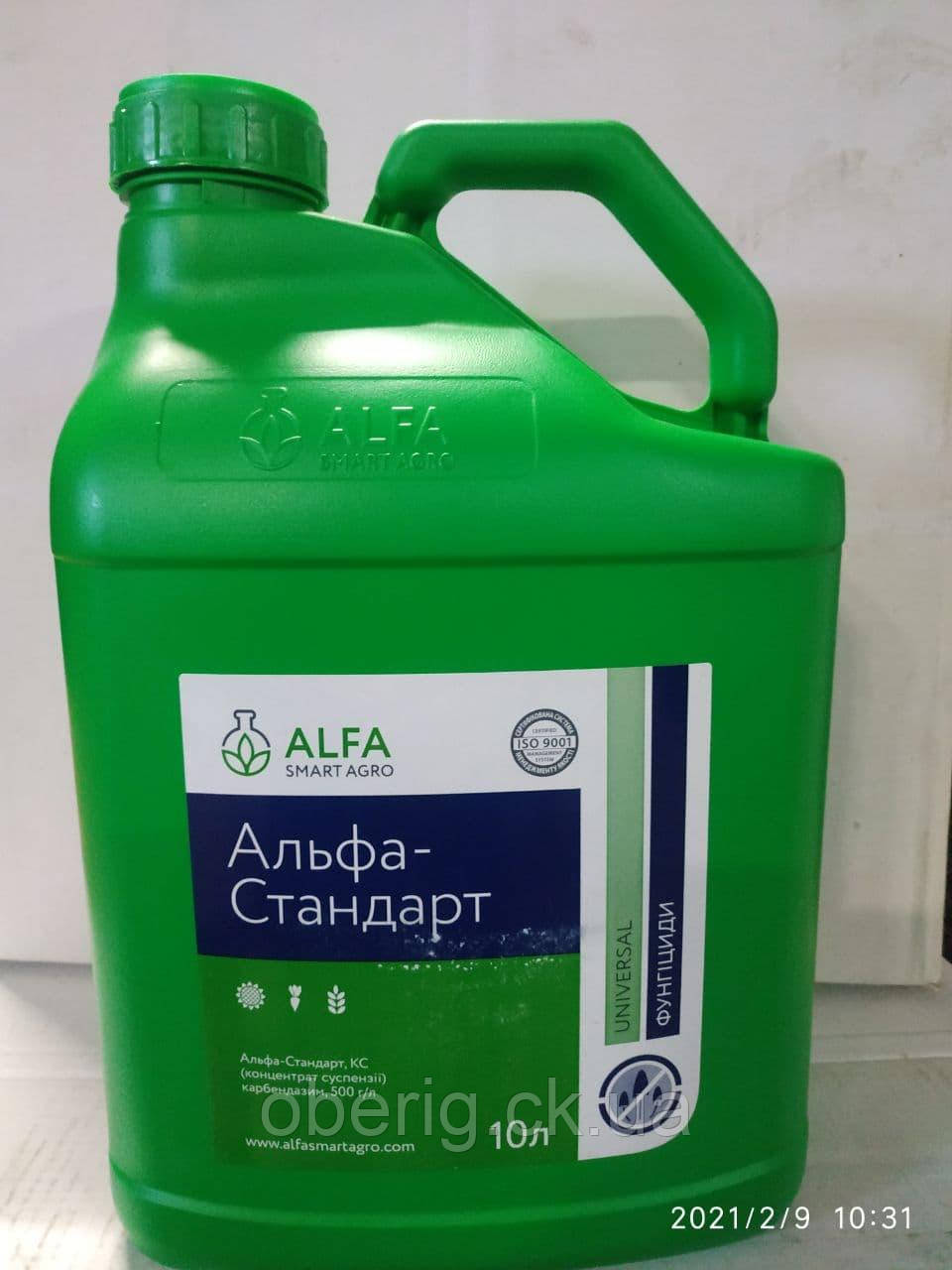 Альфа-Стандарт фунгіцид, 10 л