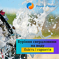 Бурение скважин на воду в Харькове с Оплатой за результат