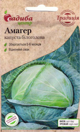 Амагер насіння капусти (Садиба центр) 1 г
